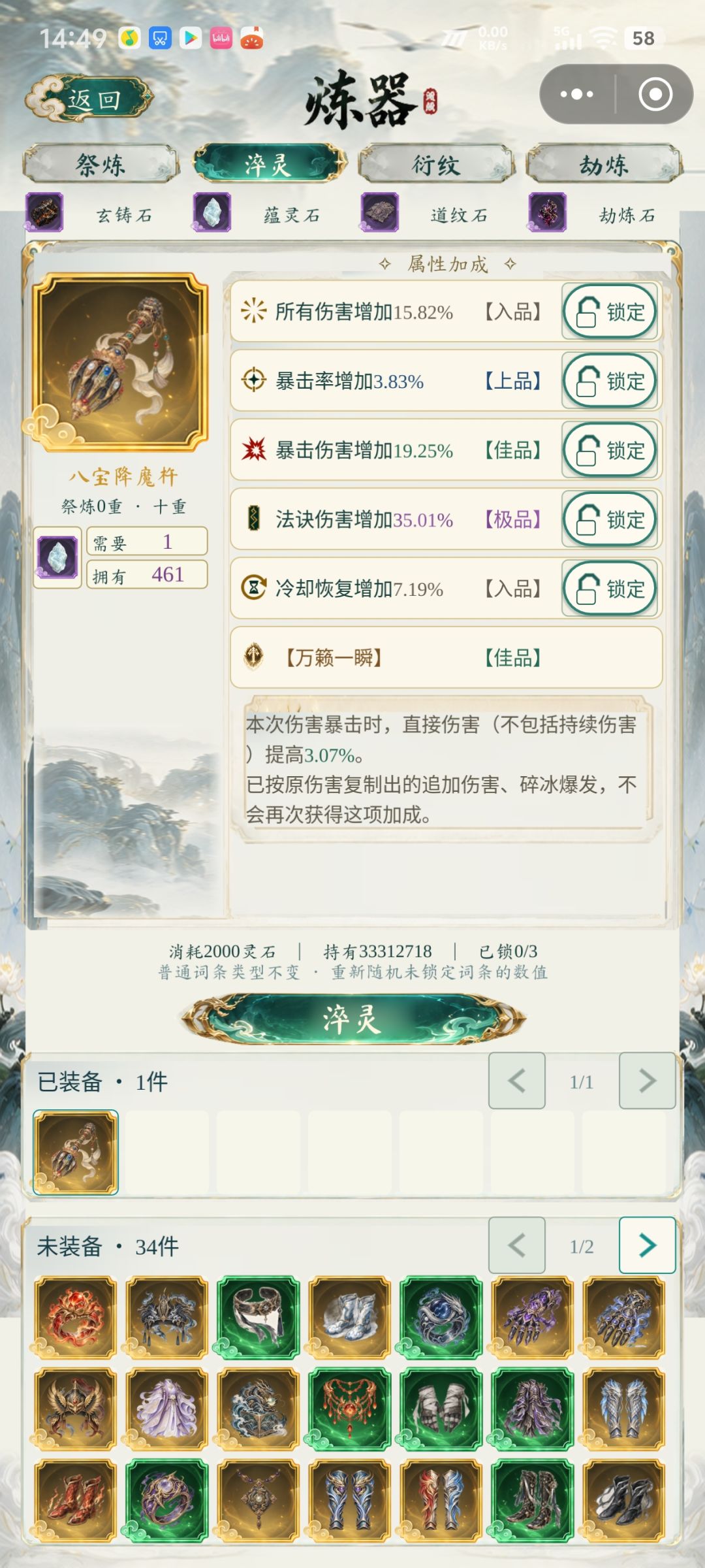 从新手到大佬的速成攻略 3