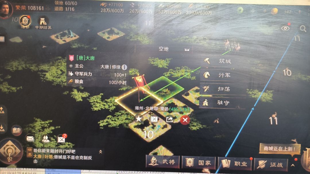 电脑版今天更新后成这样了 1
