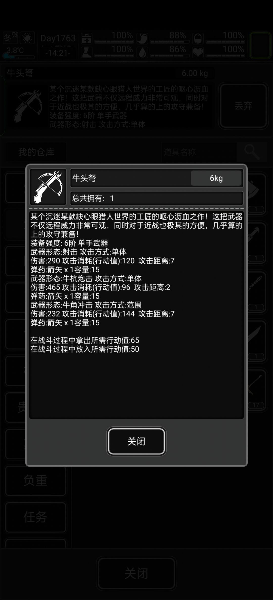 稀缺武器 1