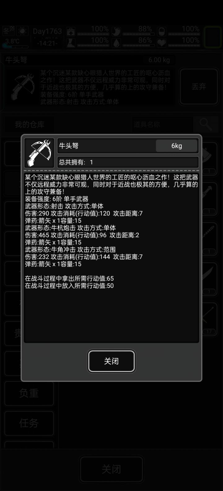 稀缺武器截图