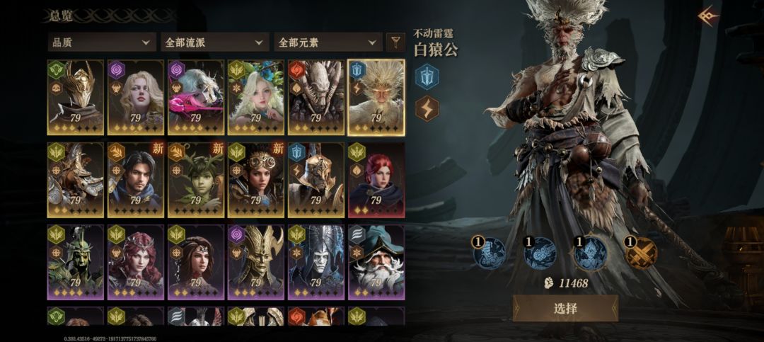 阵容搭配求助:光队还是电队? 3