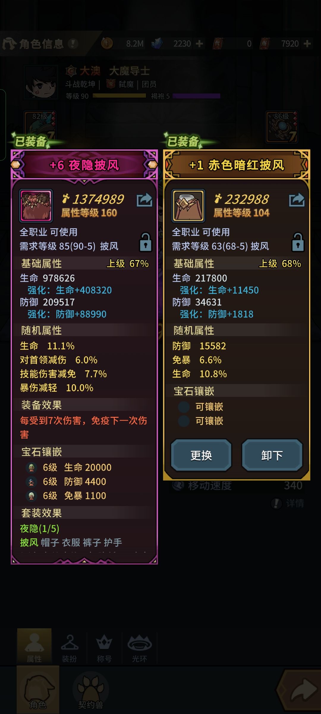 今日收货 两粉 一个披风 一个护手 2
