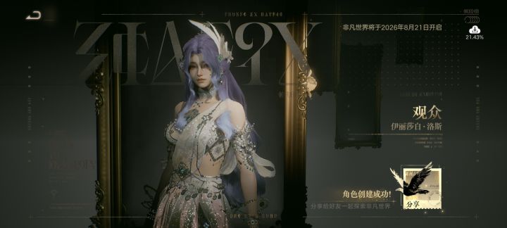混沌海截图