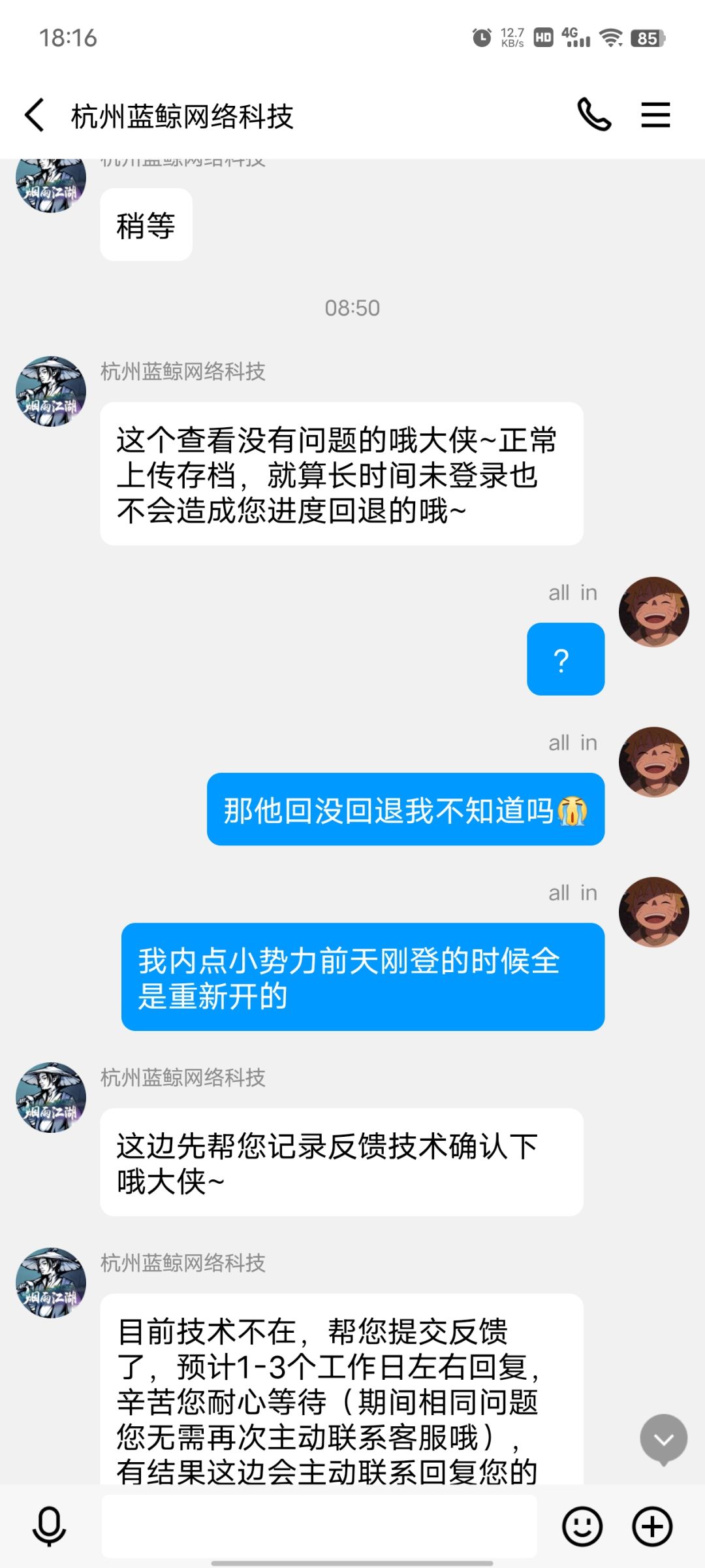 帮我看看什么情况 3
