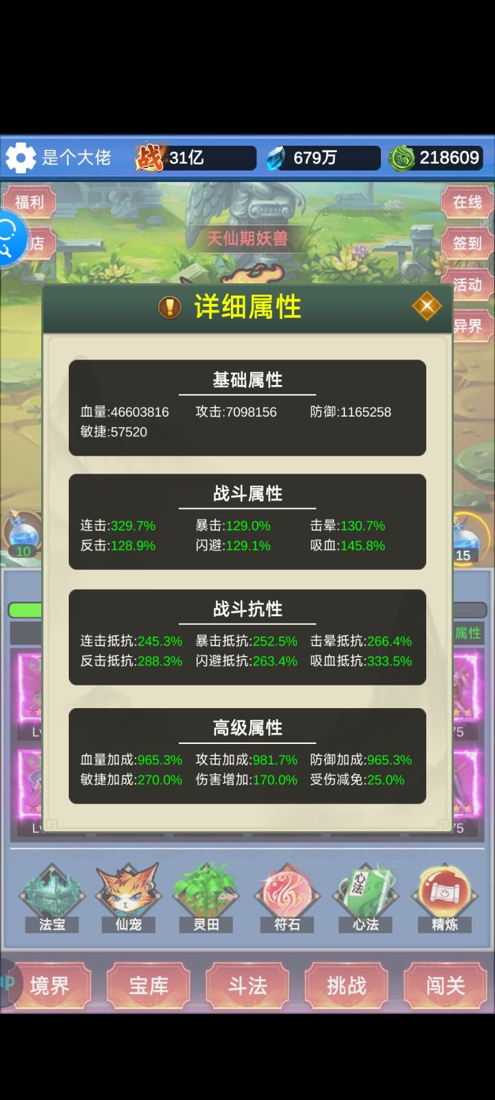 换个三增伤宠物号，有一只就行截图