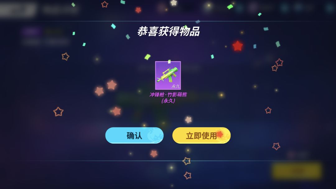 大转盘皮肤🎊 3
