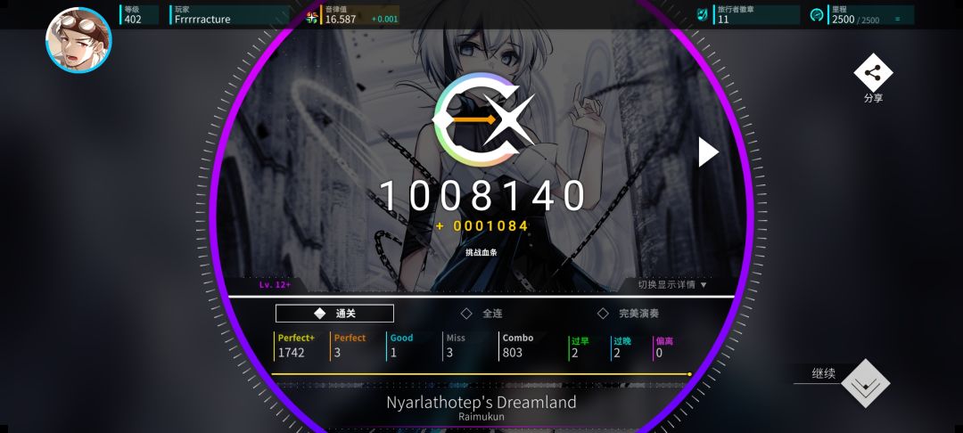 13推准#2 4