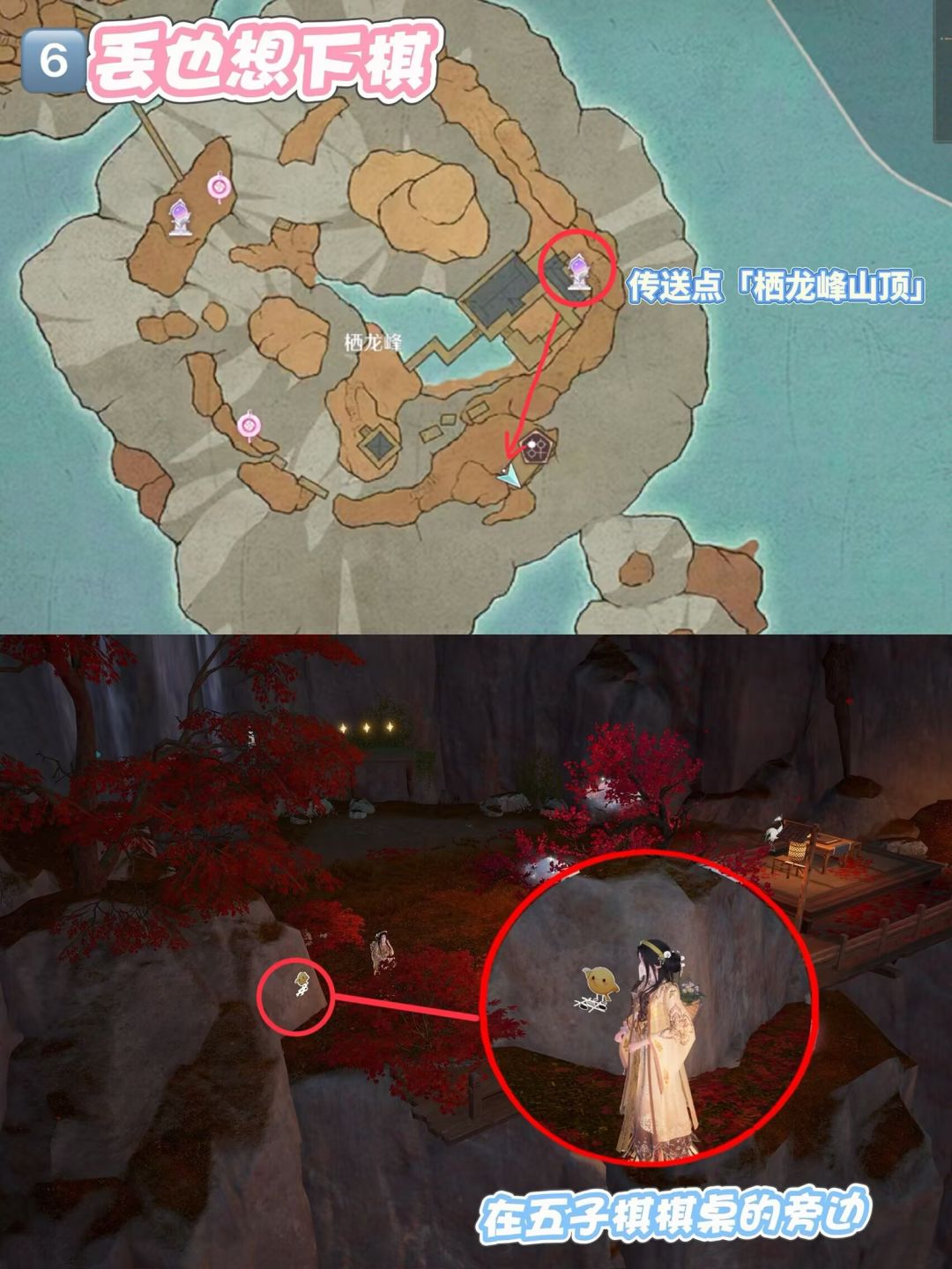 丹青季史丢丢大搜寻攻略(下半) 2