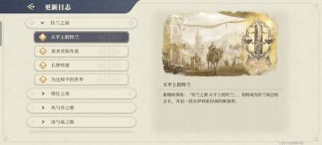 回归玩家看过来