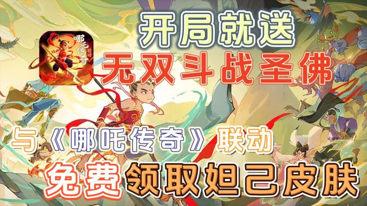 开局送你无双斗战圣佛,搅动风云,邀你观看国风皮影戏,精彩绝伦截图