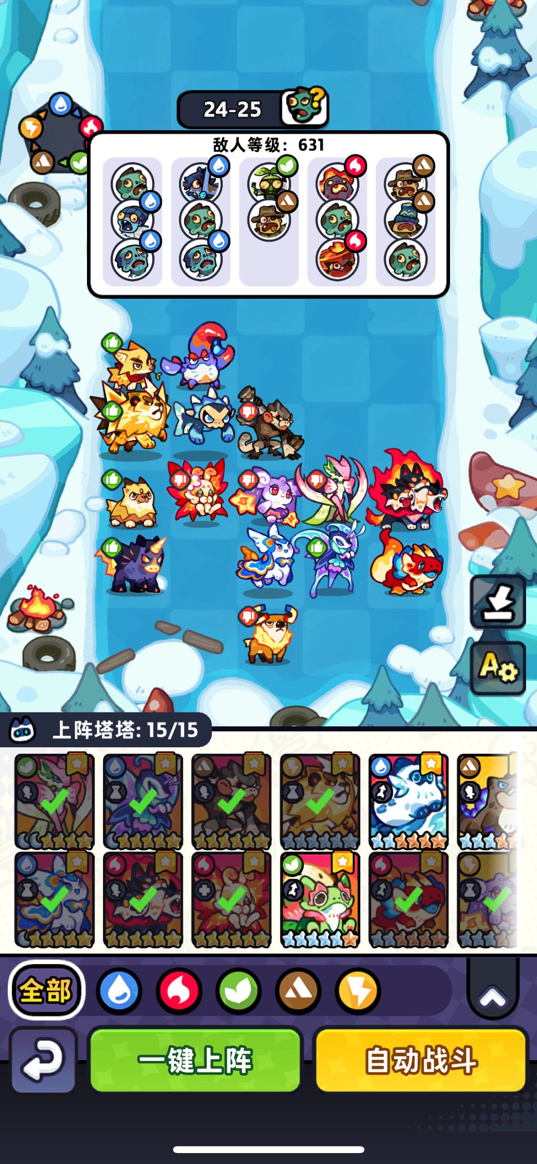 改版后24章10到40关攻略 5