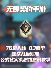 黑铁乃至赋能公式化思路意识教学