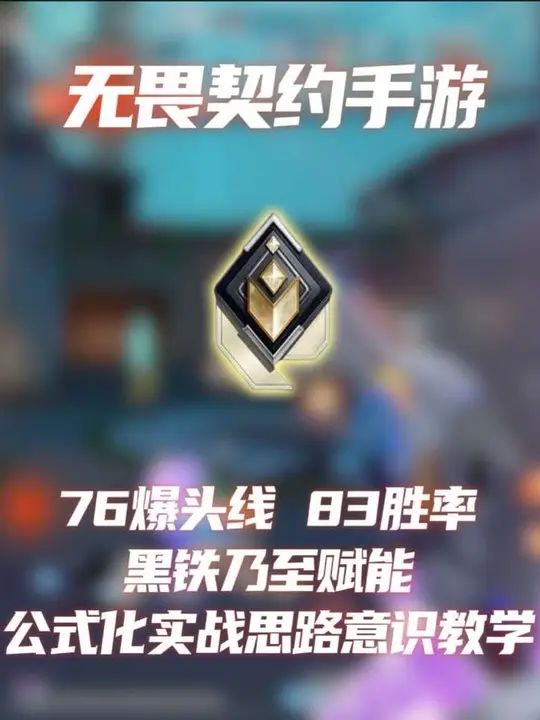 黑铁乃至赋能公式化思路意识教学截图