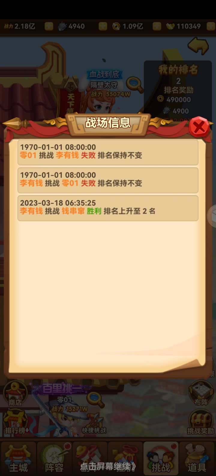 有趣有趣截图
