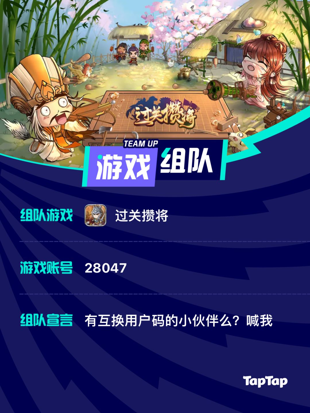 有互换用户码的小伙伴么? 1