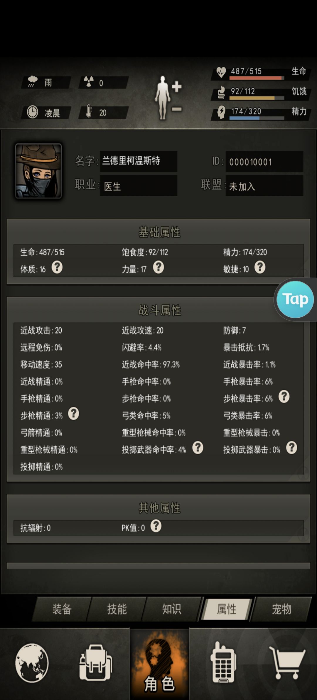 求助,想当蛇童,怎么在电台说 1