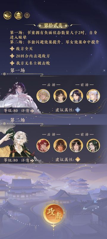 摇光录摘星搁全关通用阵容