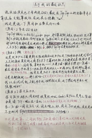 关于我的最近动态