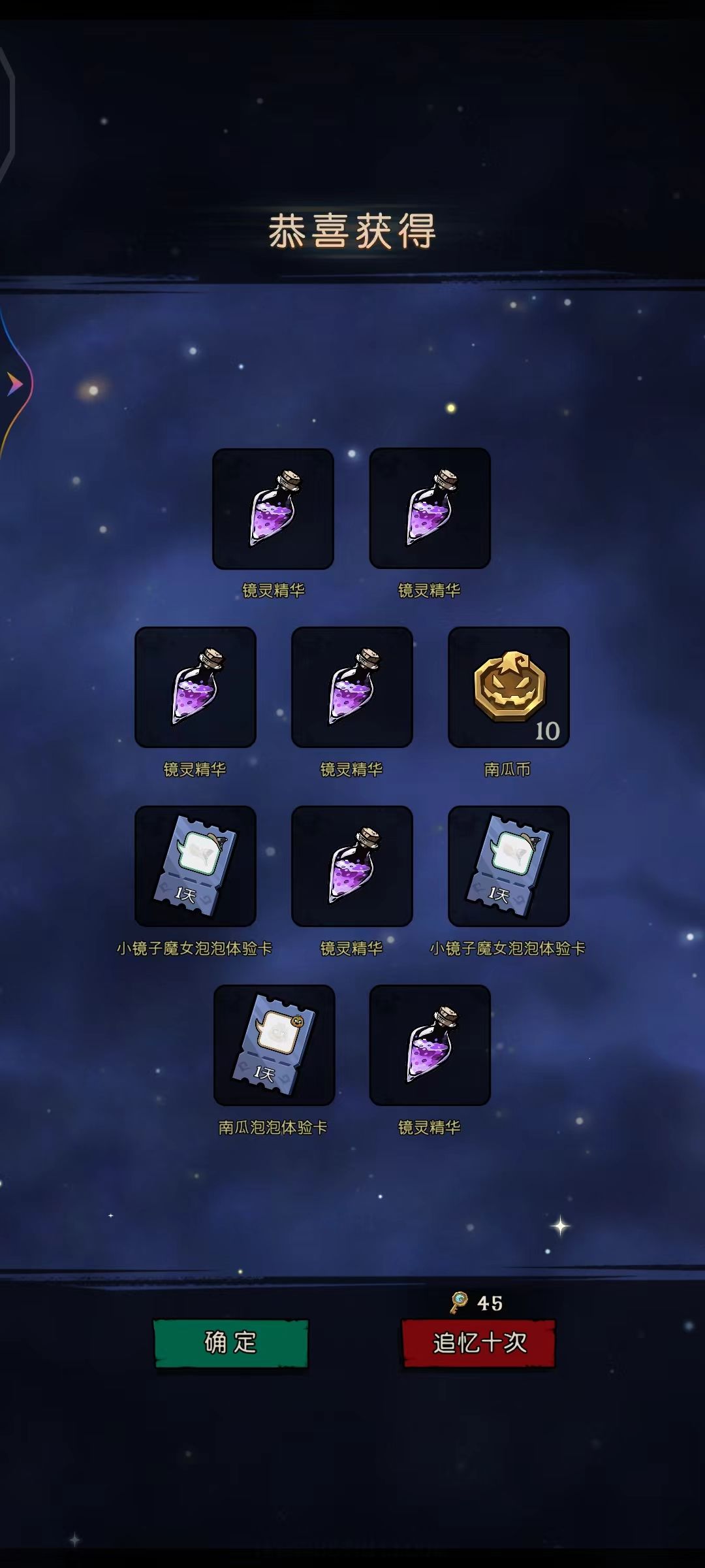 45一次 2