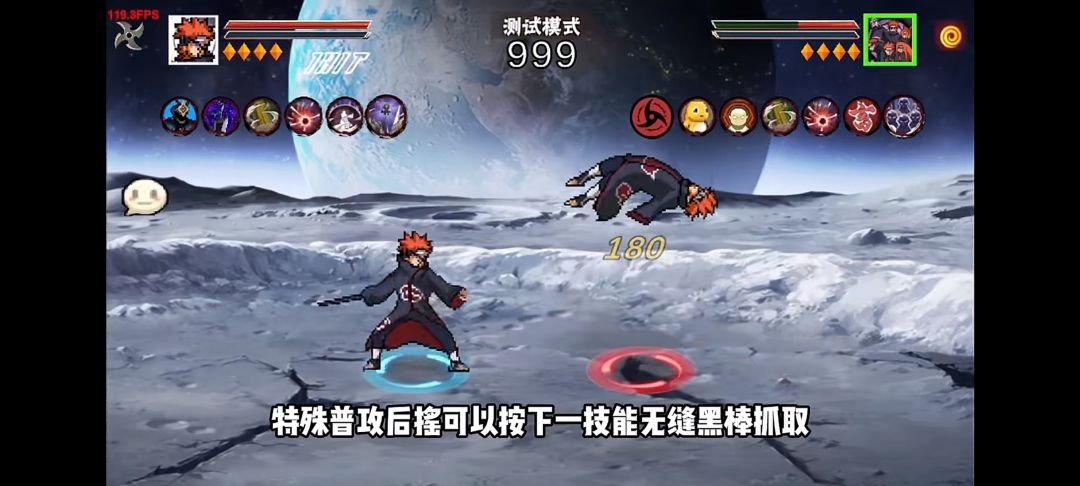 《像素火影》手机版 3