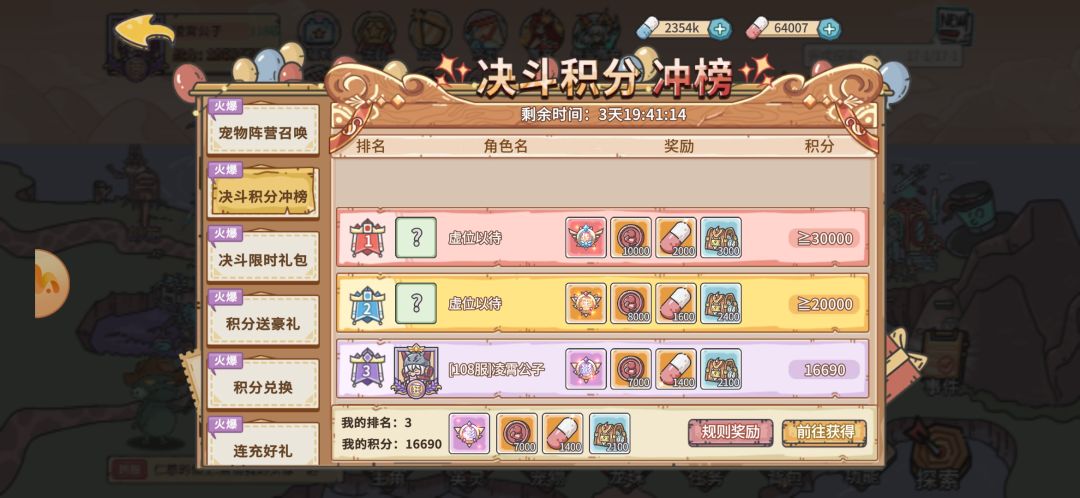 抽到红色玩具,就很开心 2