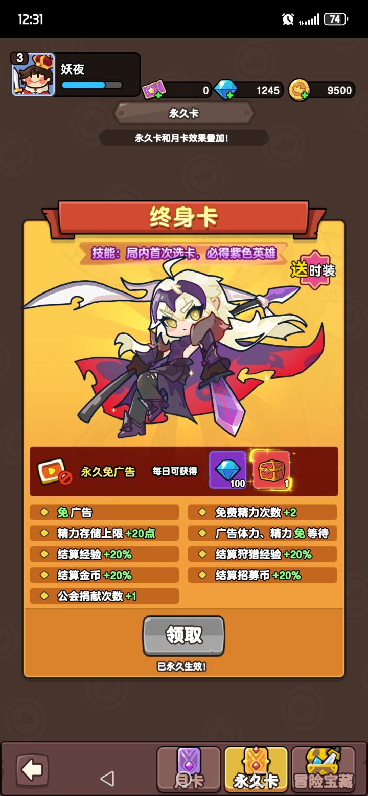 送的这个皮肤在哪呢?什么皮肤截图