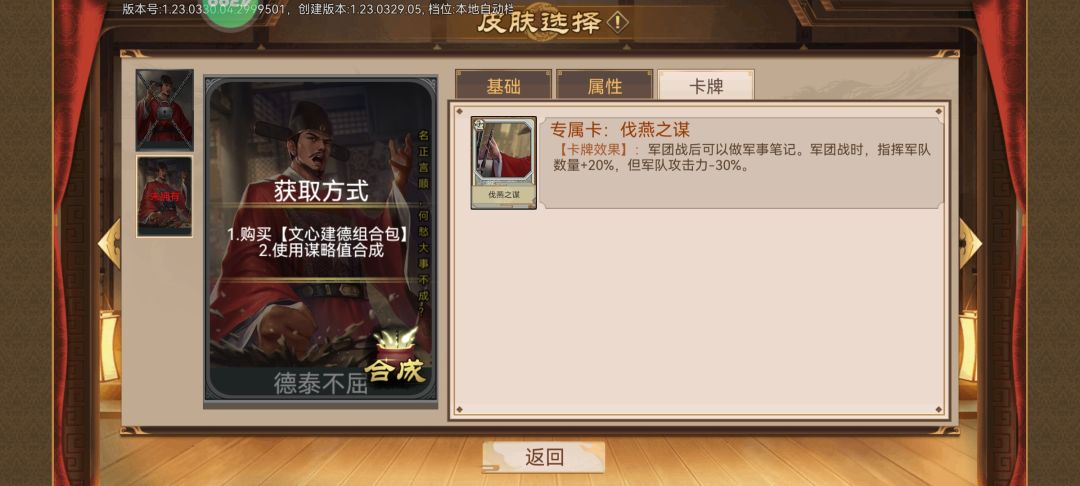 我对这次更新角色卡牌的看法 7