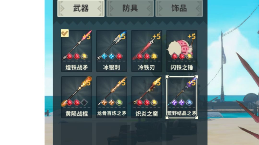 矛的一（亿）点点建议截图
