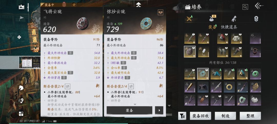 这三个。可以留着吗 2