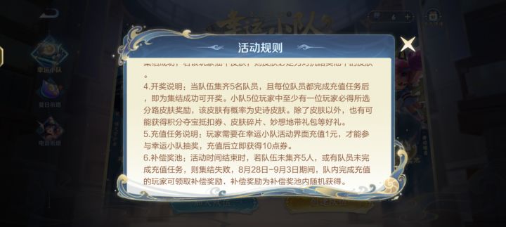 不消费你还想参加活动?很符合王者截图