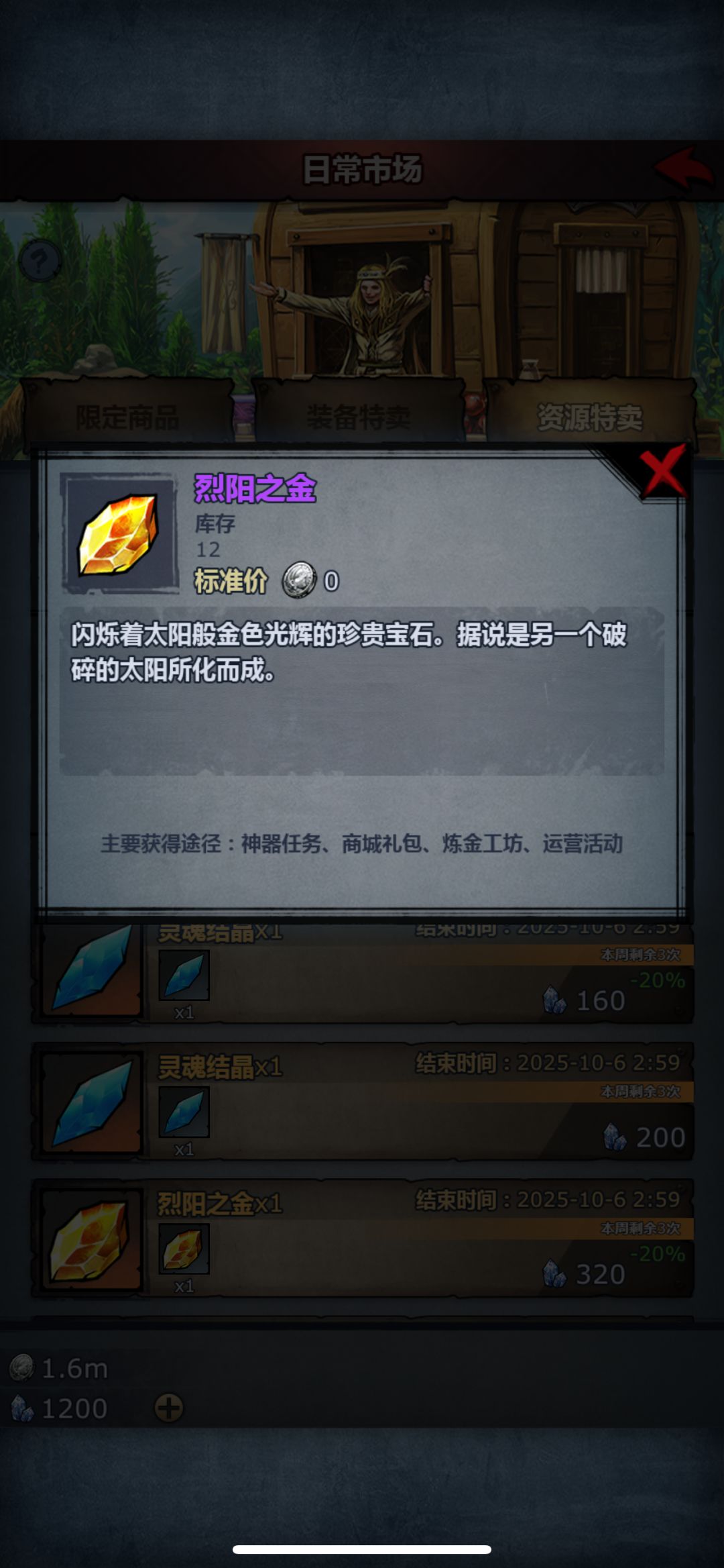 只有1200水晶，换哪个更好？ 3