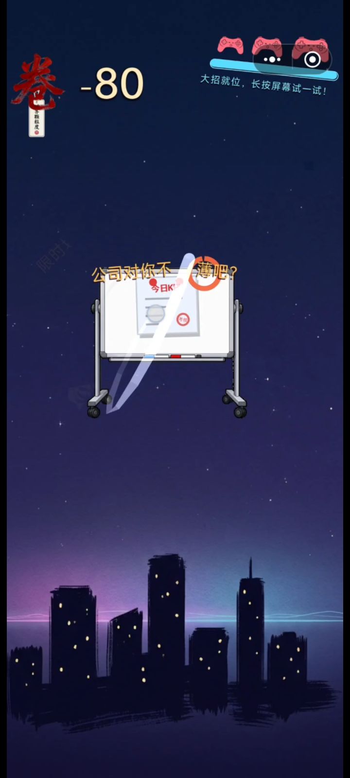 救救孩子吧!截图