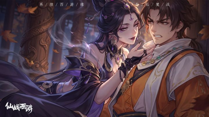 正式定档9月!立马预约《仙战西游》打造你专属的取经团!截图