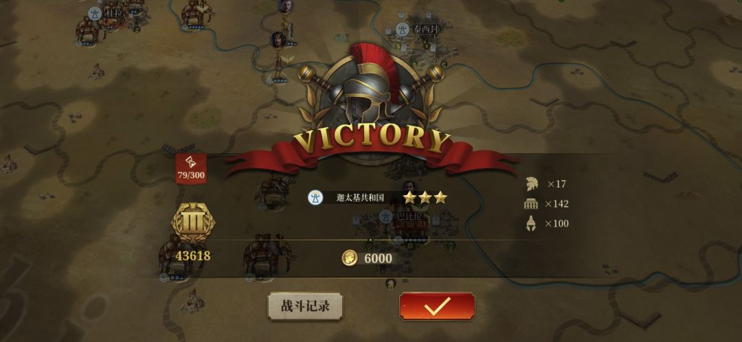 神怪开局全宣79回合终于打完了 1