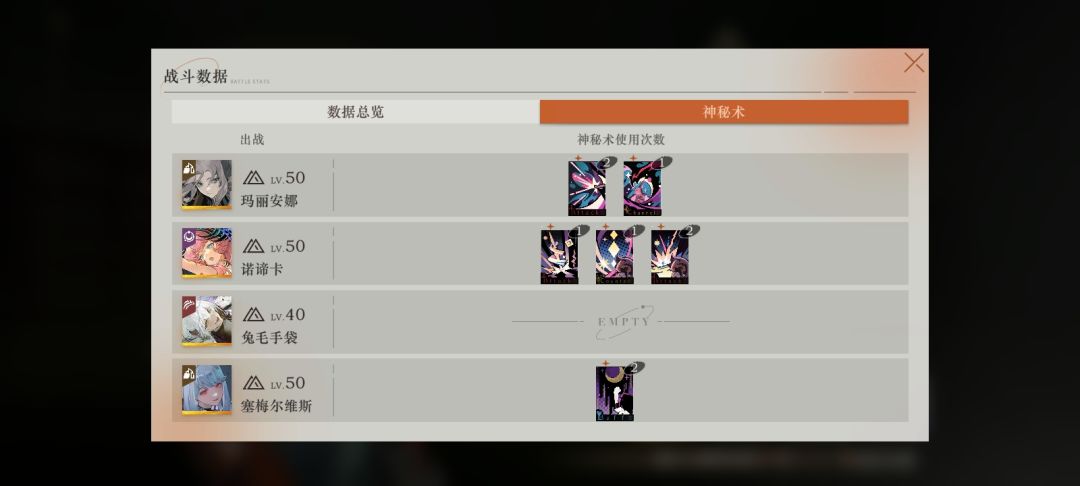 我的诺蒂卡打不出高伤害 4
