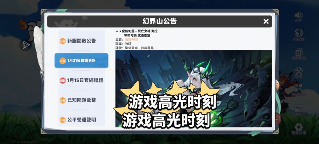 死亡女神海拉及光队搭配 2