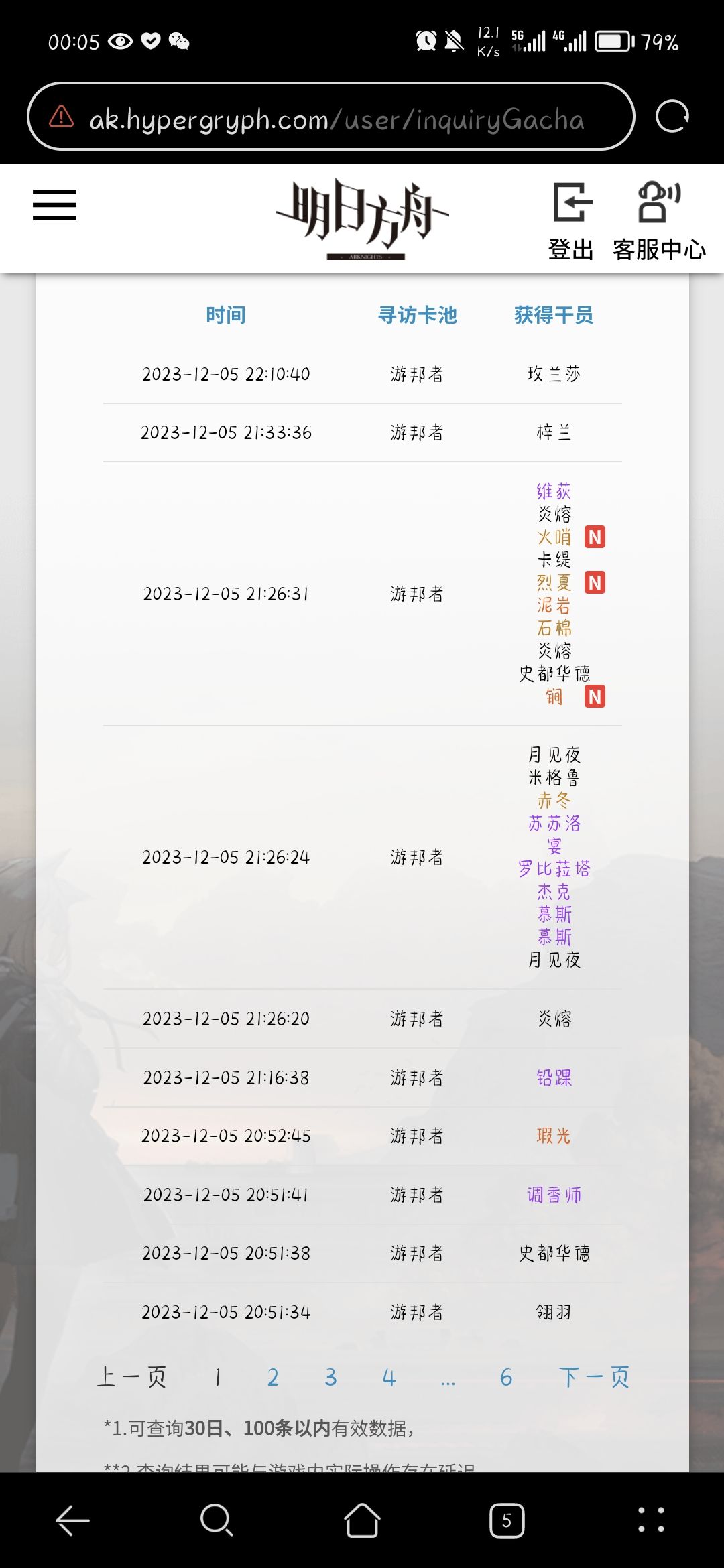 晒卡 2