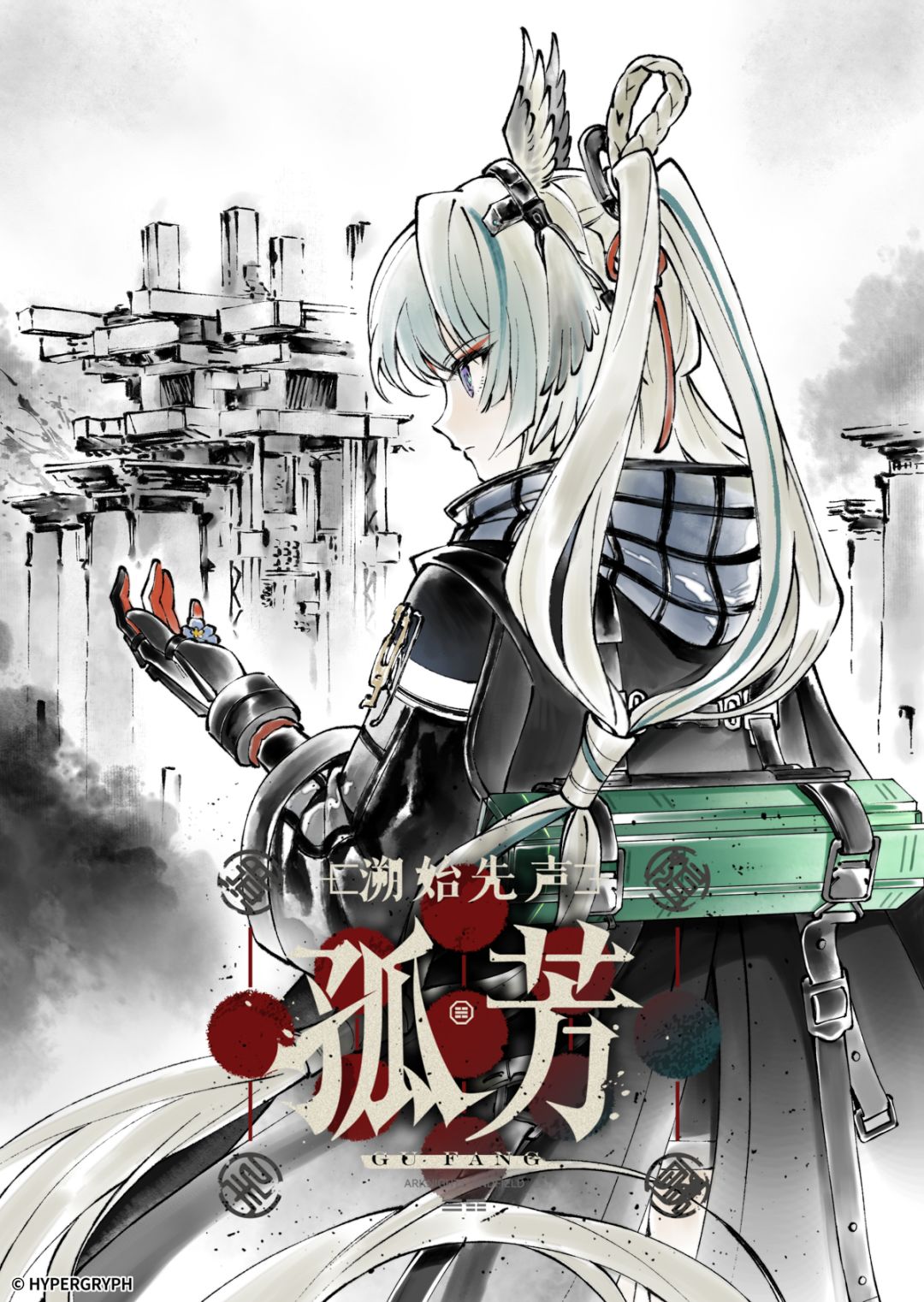 官方漫画《溯始先声:孤芳》现已上线! 2