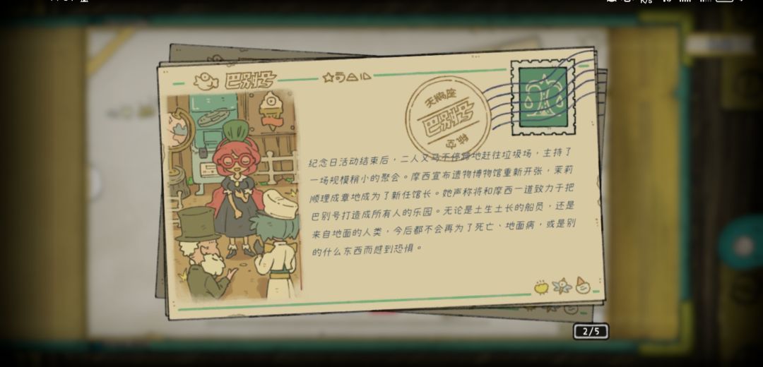 巴别号的故事永留心底 3