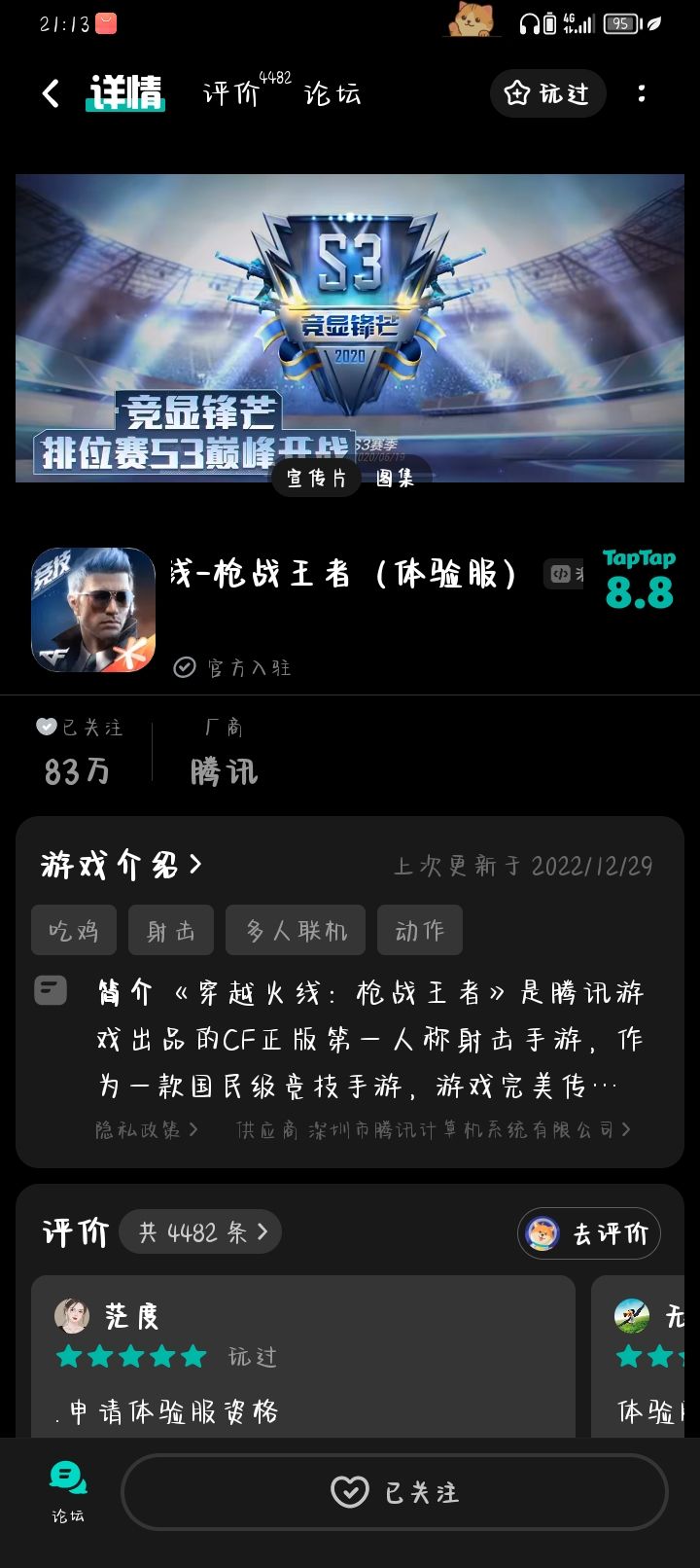 TapTap