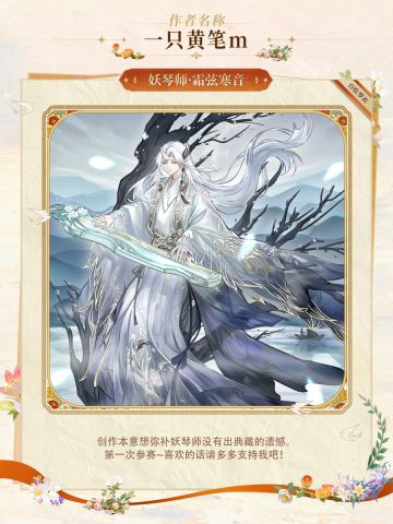 墨染京华同人大赛|投稿作品分享·百绘罗衣