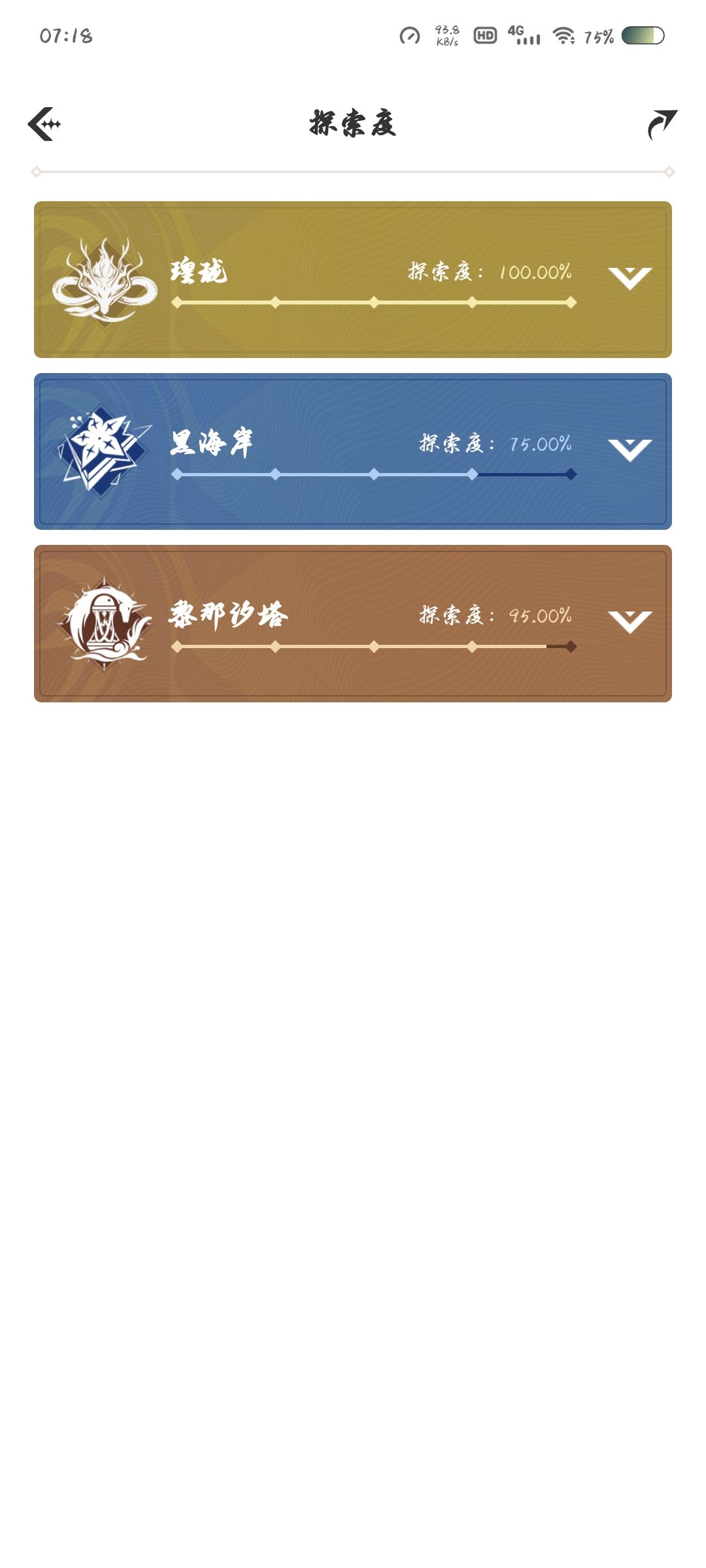 坏，保底攒不到了 2