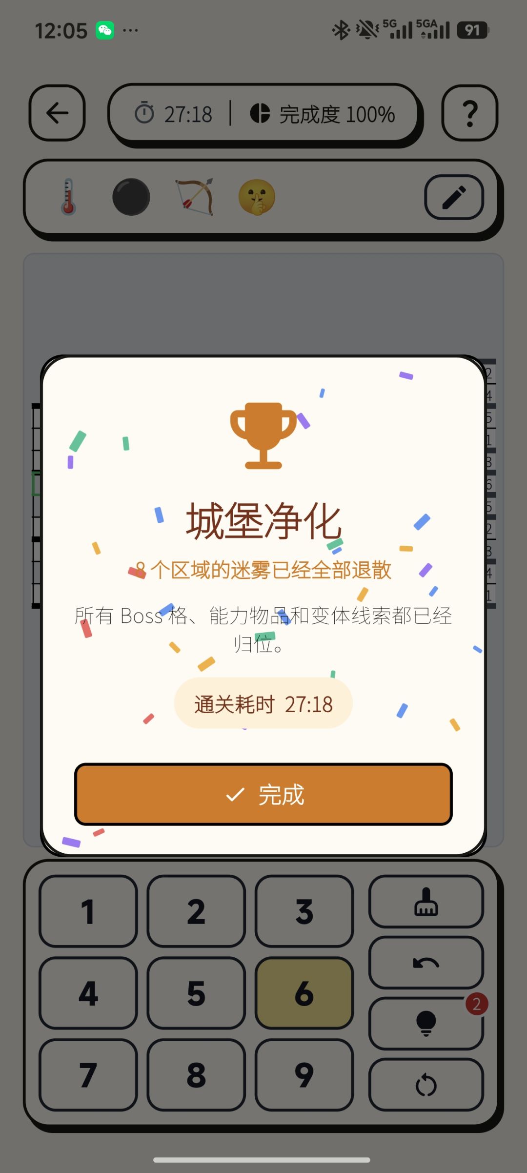 终于有手游版数独恶魔城！！！ 5