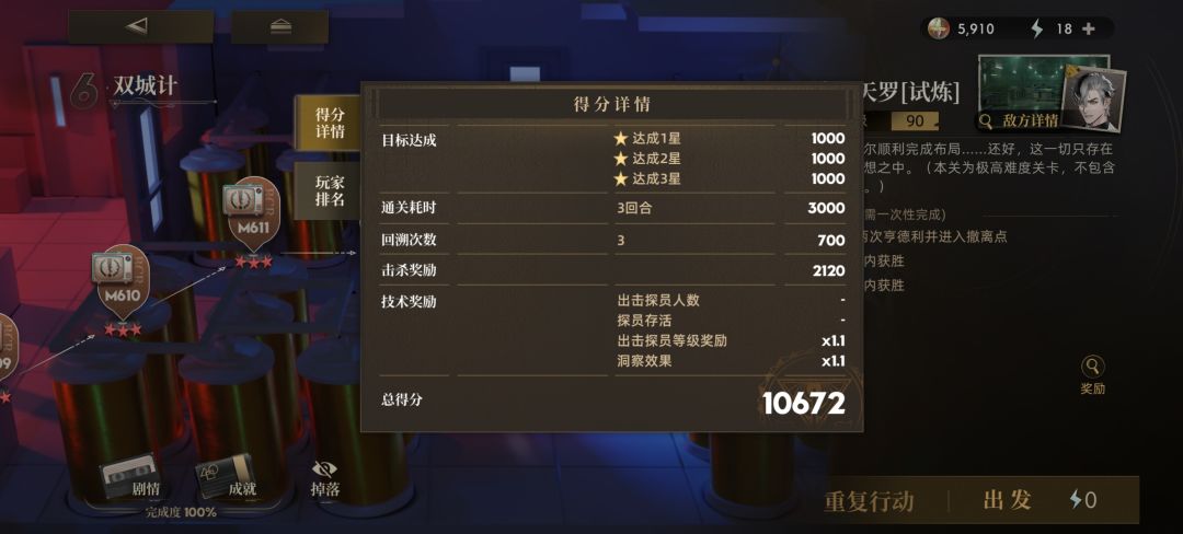 本来想抽亨德利打试炼，结果看攻略通过了 3