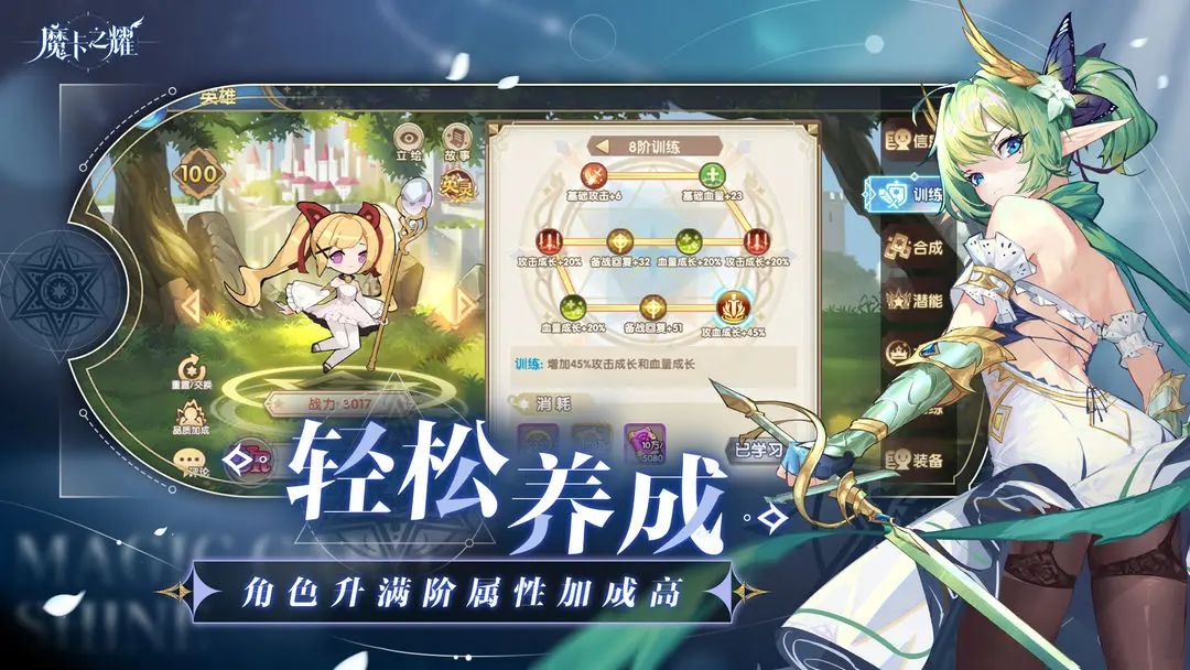二次元卡牌手游,《魔卡之耀》测试资格发放 1