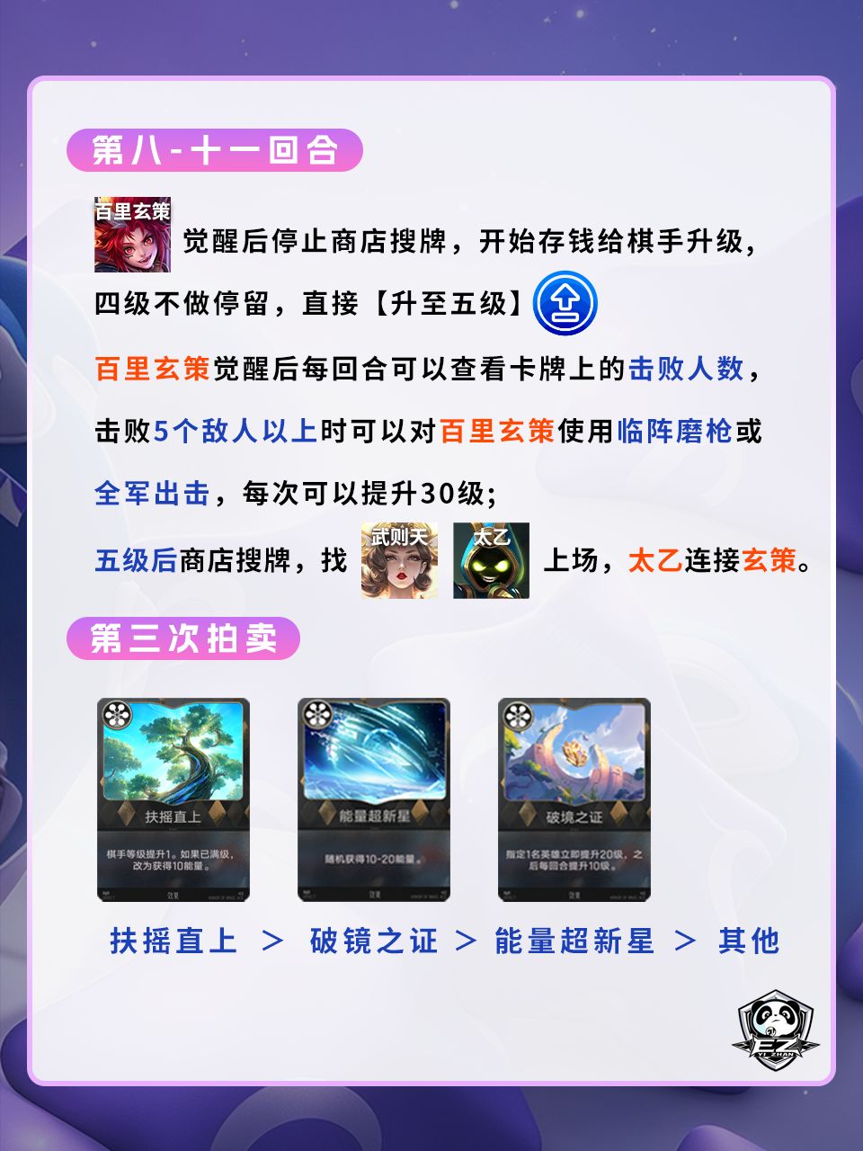 姜导封神玄策新手版 6