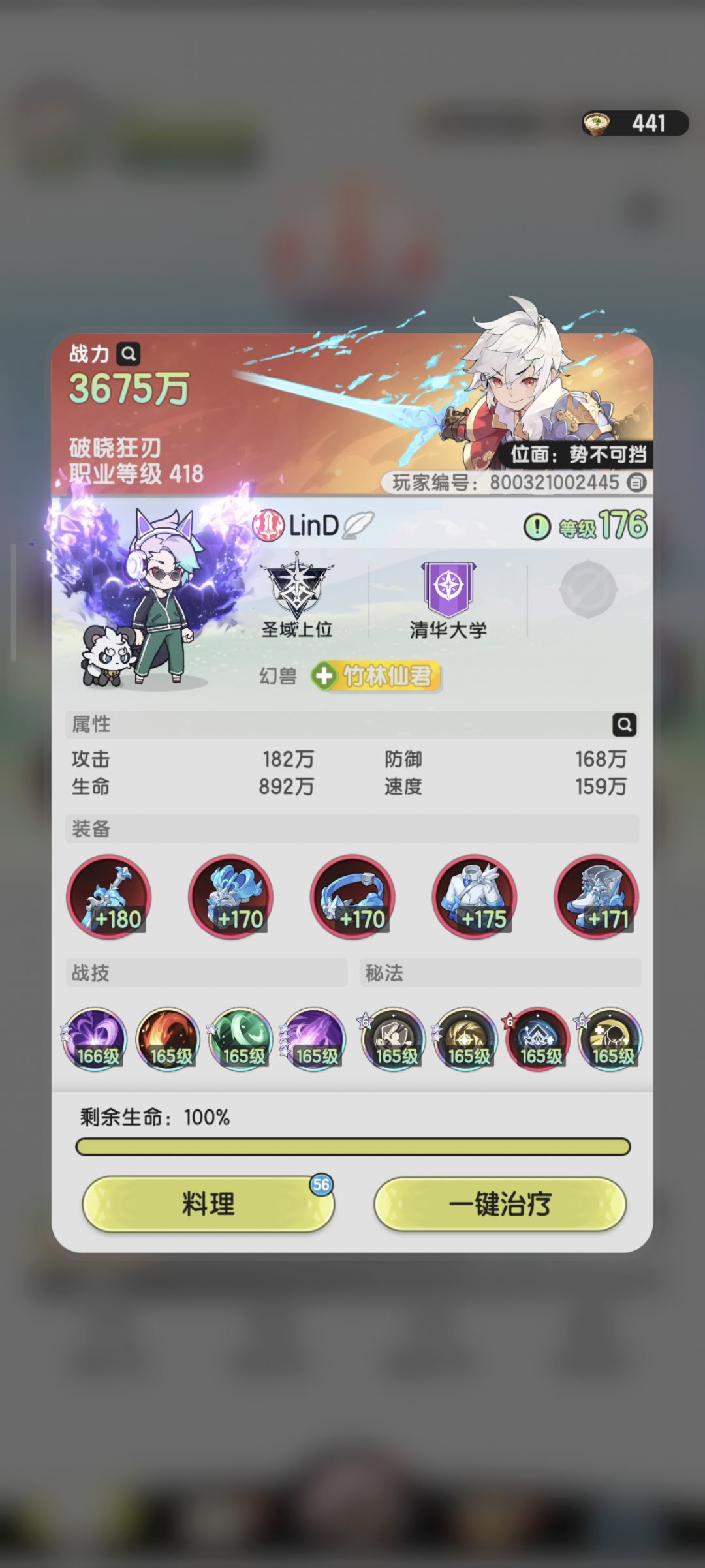 有点拉胯 5
