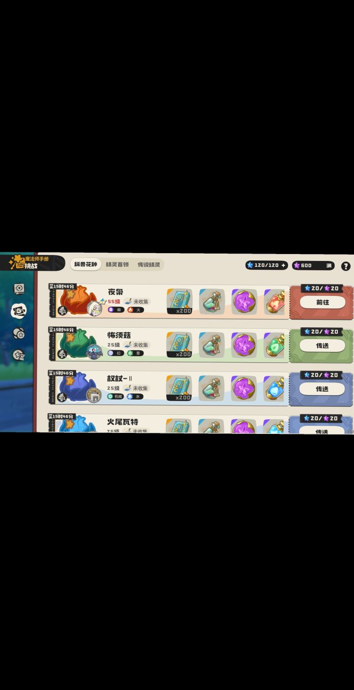 小号异色花种,加好友晚上抓截图