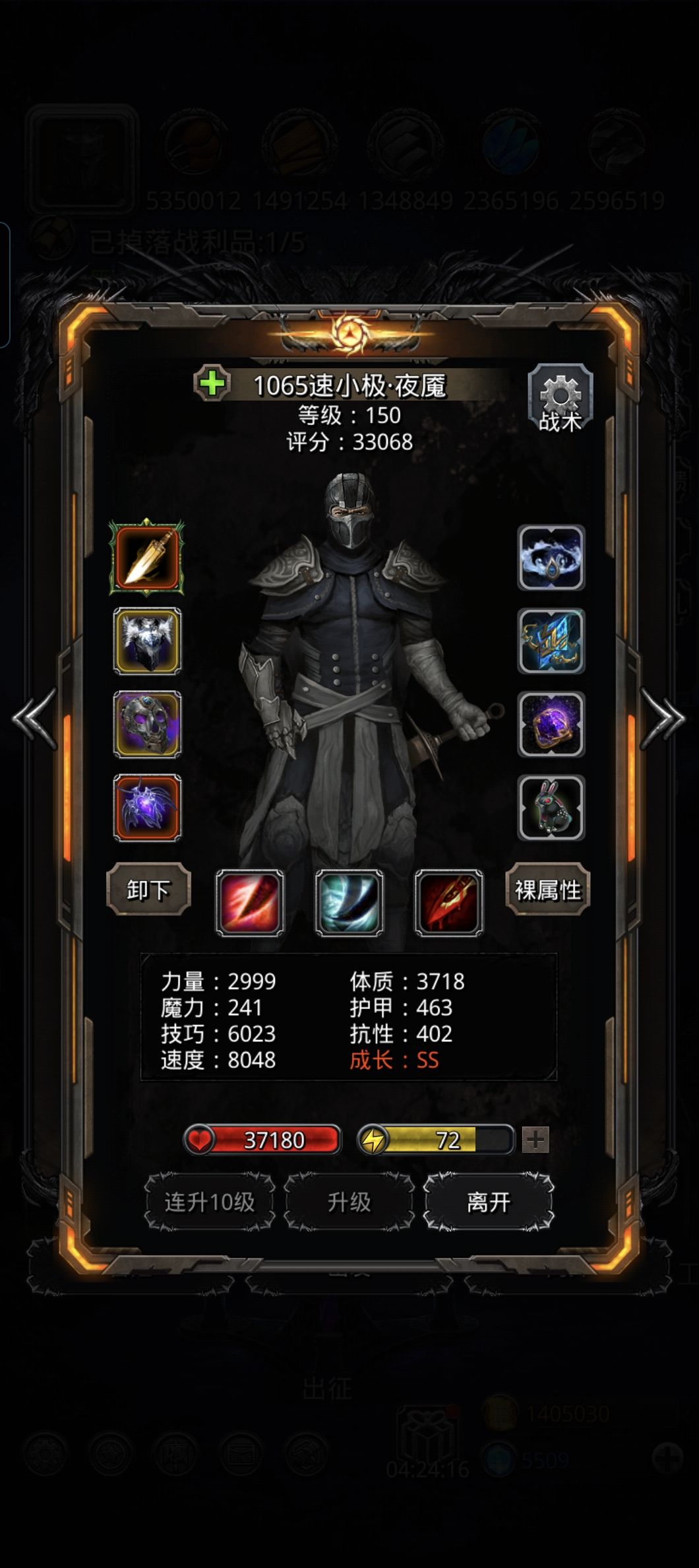 图45惊惧魔鱿 2