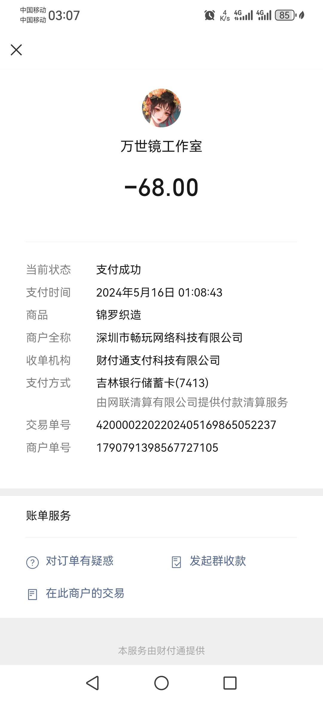 锦罗织造事这功能不开了吗？？？？ 2